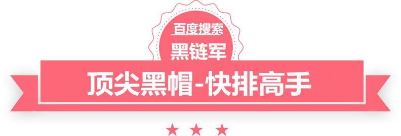 天天彩好彩天天免费保定seo网站排名